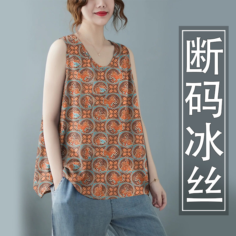 2026夏季新款冰丝吊带背心无袖圆领内搭外穿新款宽松显瘦上衣薄款