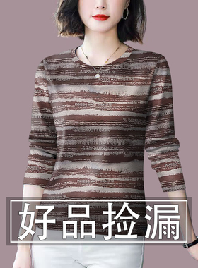 清仓捡漏~春秋新款长袖t恤女女装纯棉条纹体恤宽松遮肚上衣打底衫