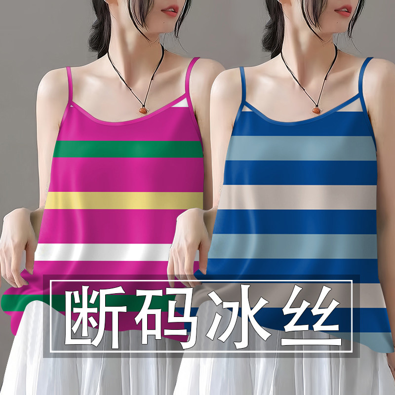 夏季新款条纹冰丝无袖小吊带背心女宽松显瘦打底衫外穿上衣小衫女