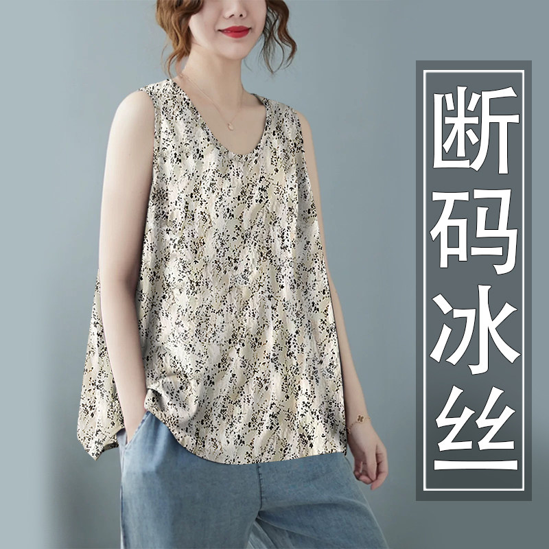 2026夏季新款冰丝吊带背心无袖圆领内搭外穿新款宽松显瘦上衣薄款