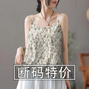 清仓捡漏~夏季冰丝无袖小吊带背心女宽松显瘦打底衫外穿上衣女