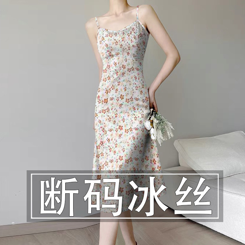 清仓捡漏~夏季新款碎花冰丝吊带裙气质女中长款减龄遮肚连衣裙