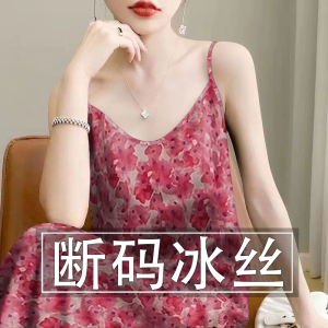 夏季冰丝碎花吊带连衣裙遮肚