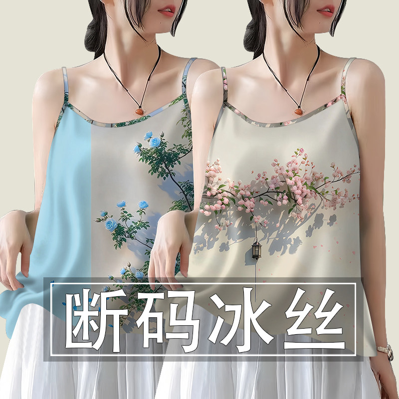 夭夭依~新国风冰丝吊带背心女春夏内搭清雅气质外穿显瘦打底上衣