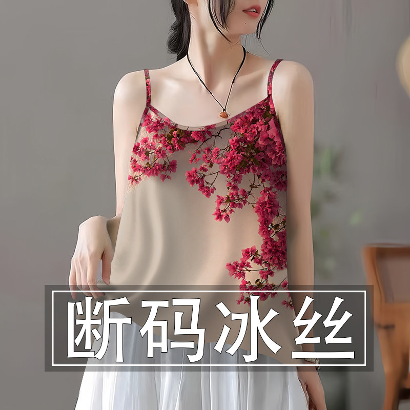 精致中国风冰丝吊带内搭背心女宽松显瘦夏季新款外穿无袖上衣小衫