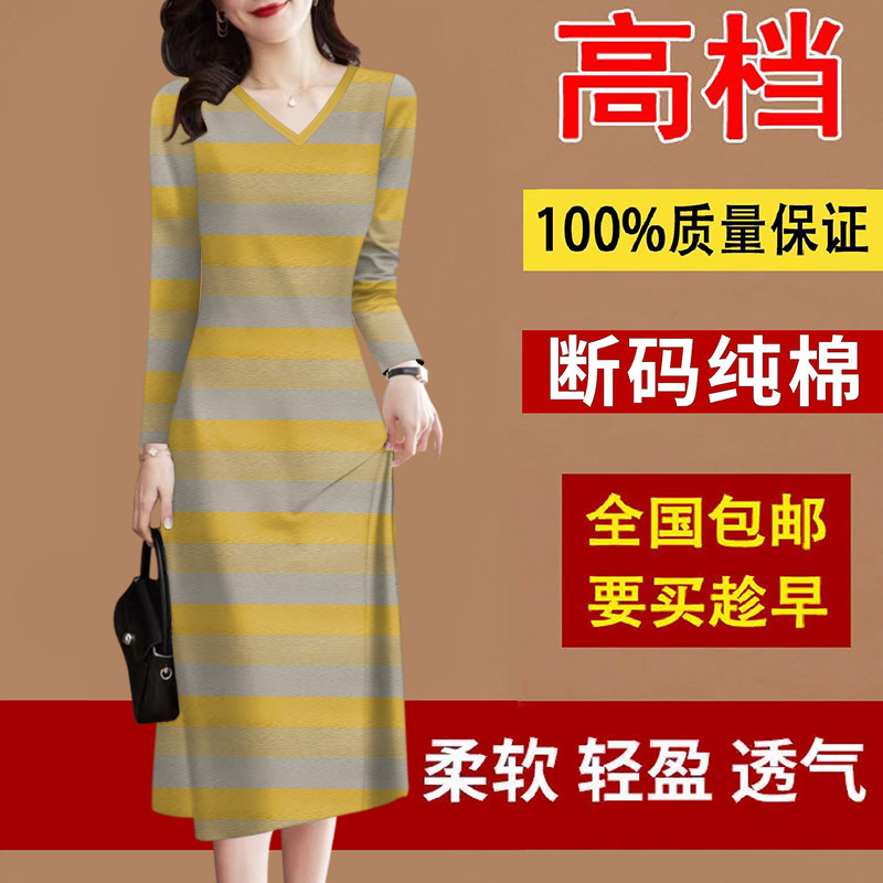 好品捡漏~高档纯棉女装秋冬季V领长袖中长裙条纹遮肚减龄连衣裙