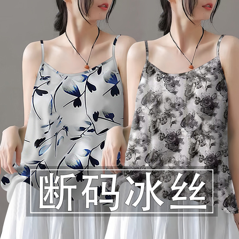 夭夭依~高级冰丝无袖小吊带背心女夏季宽松显瘦打底衫上衣小衫