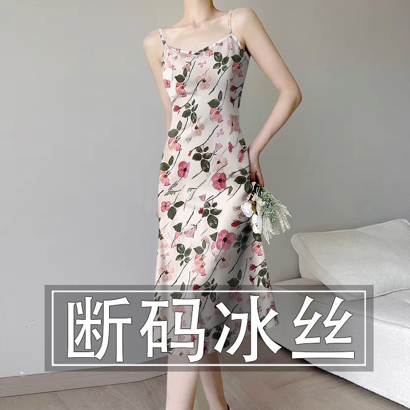 清仓捡漏~夏季新款碎花冰丝吊带裙气质女中长款减龄遮肚连衣裙