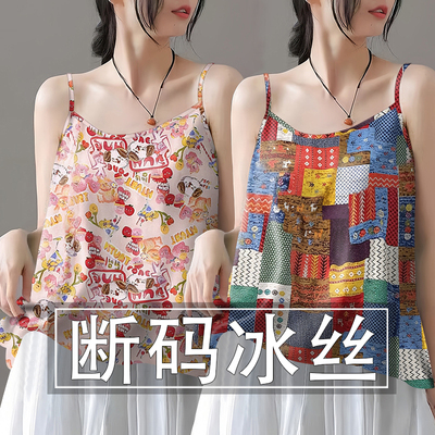 波西米亚冰丝小吊带背心女士宽松内搭夏季新款外穿高级感打底上衣