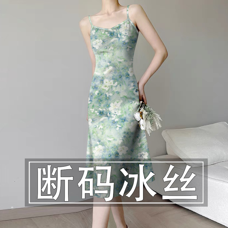 清仓捡漏~夏季新款碎花冰丝吊带裙气质女中长款减龄遮肚连衣裙
