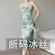 清仓捡漏 减龄遮肚连衣裙 碎花冰丝吊带裙气质女中长款 夏季 新款