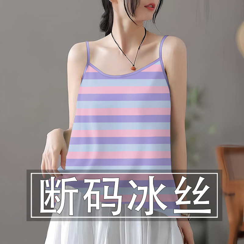 夏季新款条纹冰丝无袖小吊带背心女宽松显瘦打底衫外穿上衣小衫女