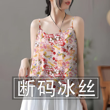 波西米亚冰丝小吊带背心女士宽松内搭夏季新款外穿高级感打底上衣
