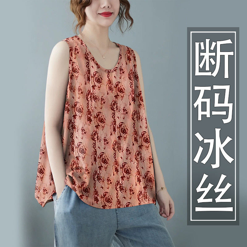 2026夏季新款冰丝吊带背心无袖圆领内搭外穿新款宽松显瘦上衣薄款