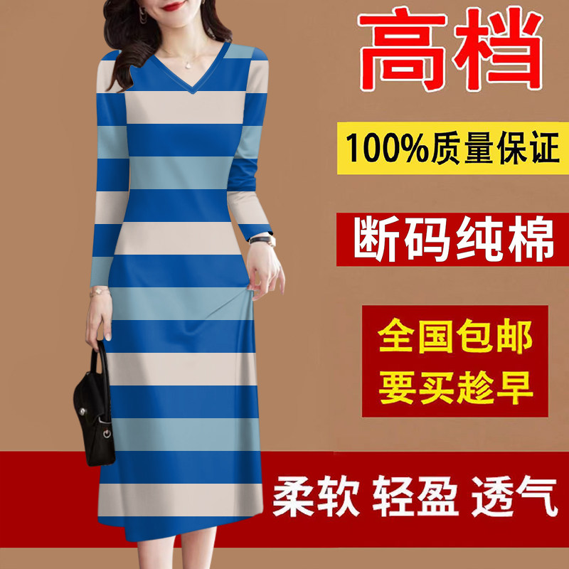 好品捡漏~高档纯棉女装春秋季V领长袖中长裙条纹遮肚减龄连衣裙