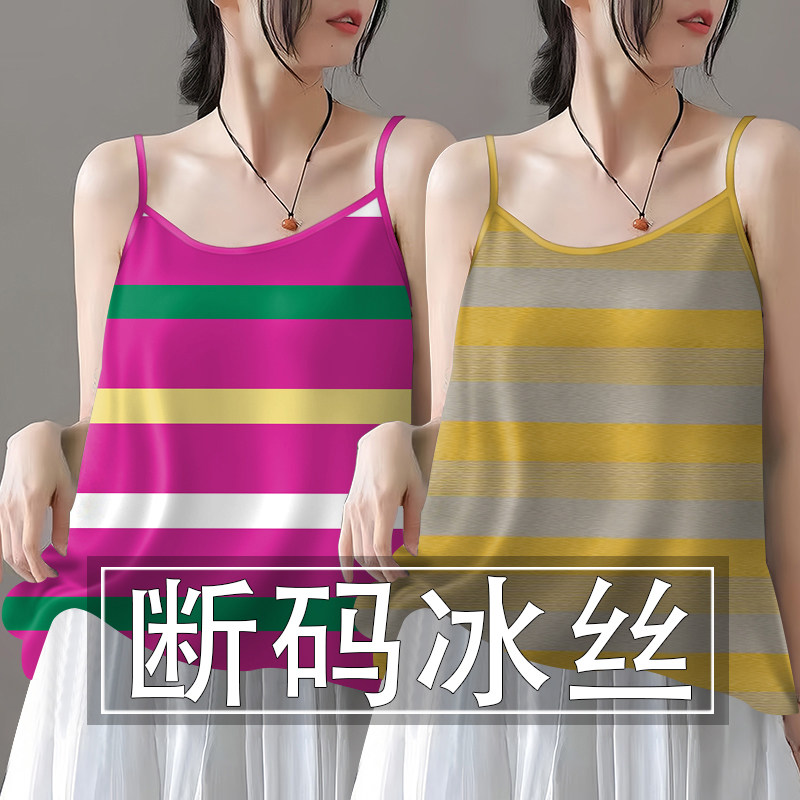 夏季新款条纹冰丝无袖小吊带背心女宽松显瘦打底衫外穿上衣小衫女