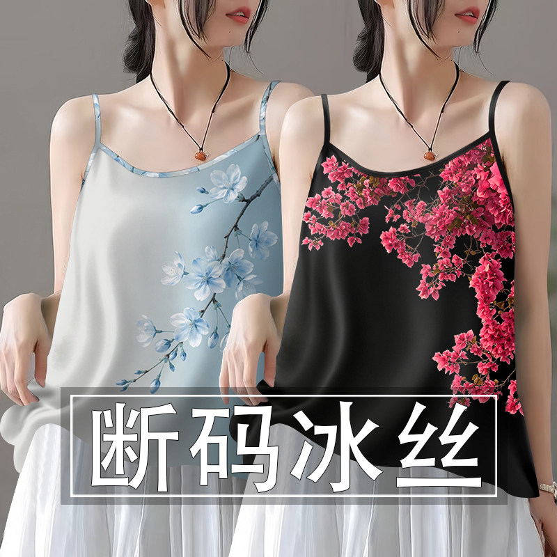 精致中国风冰丝吊带内搭背心女宽松显瘦夏季新款外穿无袖上衣小衫