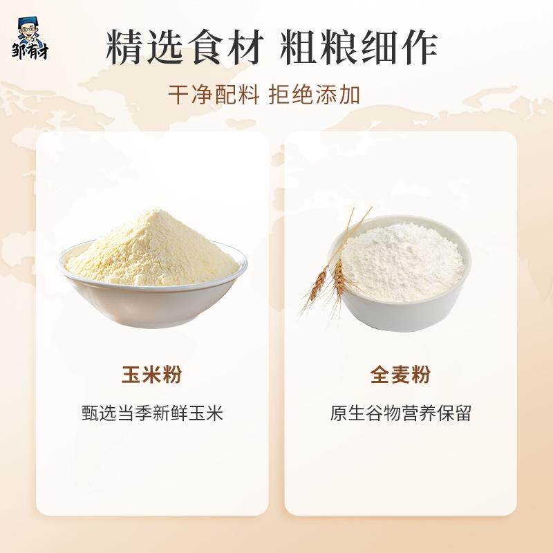 新货东北玉米方便面0脂肪玉米面面条无糖精全麦粗粮代餐主食泡面