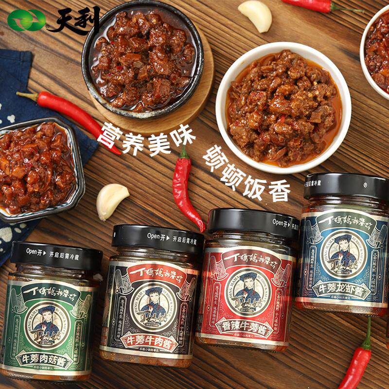 新货丁妈妈牛蒡酱210g瓶装香辣酱微辣酱牛肉酱菜拌面酱拌饭酱
