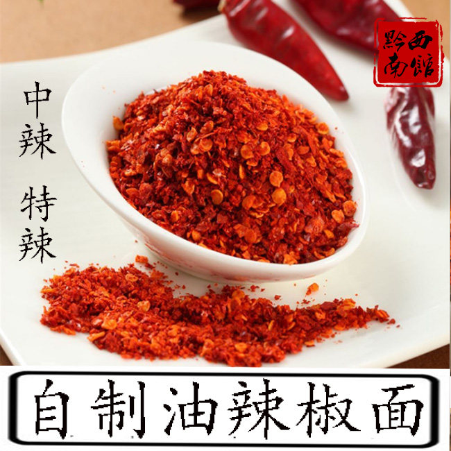 贵州特产自制油泼辣椒油中辣特辣风味调料农家辣椒粉500g