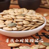 新货AAAA级内蒙古新鲜货内蒙古袋装 南瓜子现炒熟南瓜子籽现炒 散装
