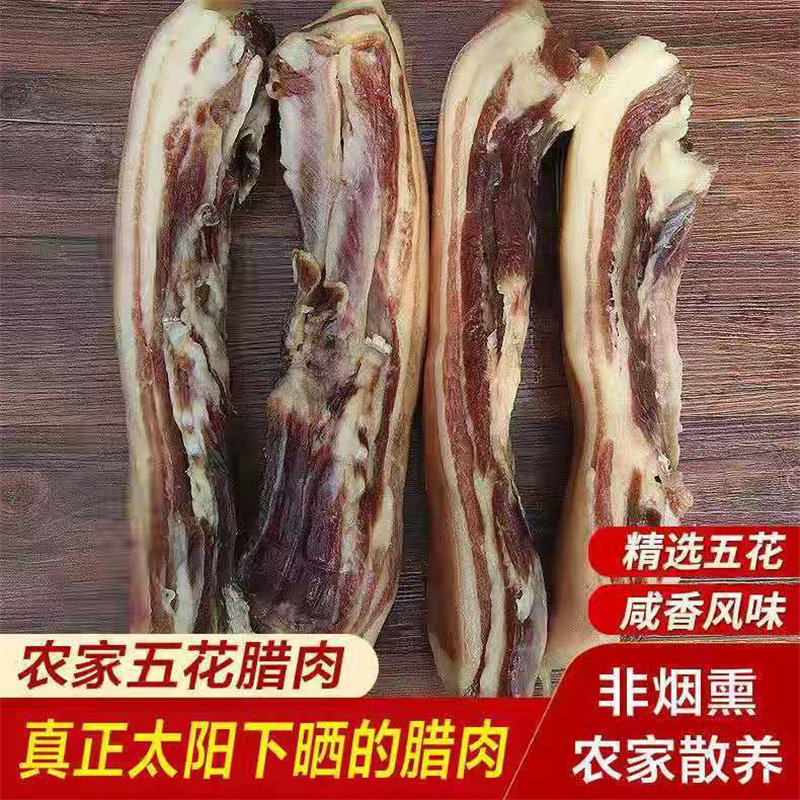 江西特产农家猪肉风干日晒五花腊肉咸肉非烟熏腊肉腊味