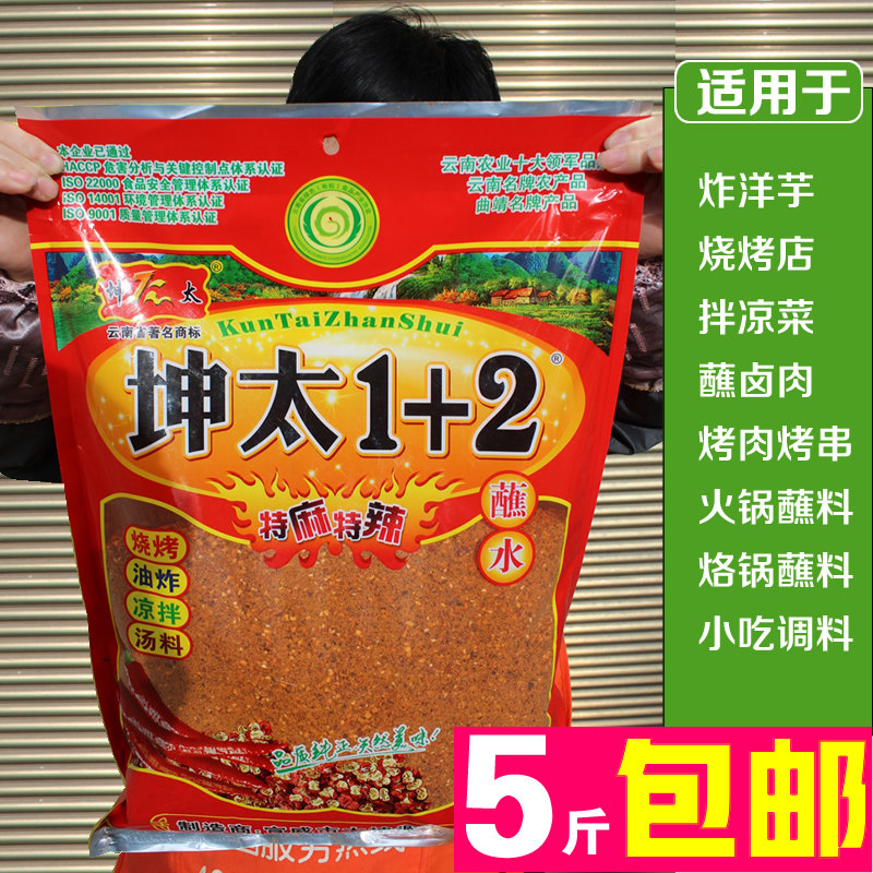 5斤麻辣1十2云南特产辣椒粉面烤翅肉香辣烧烤沾火锅干碟蘸料+