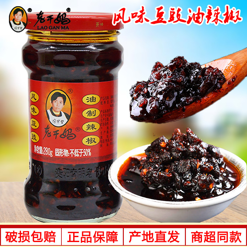 风味豆豉辣椒 贵州280g油制辣椒凉拌即食调味酱 陶华碧下饭复合调