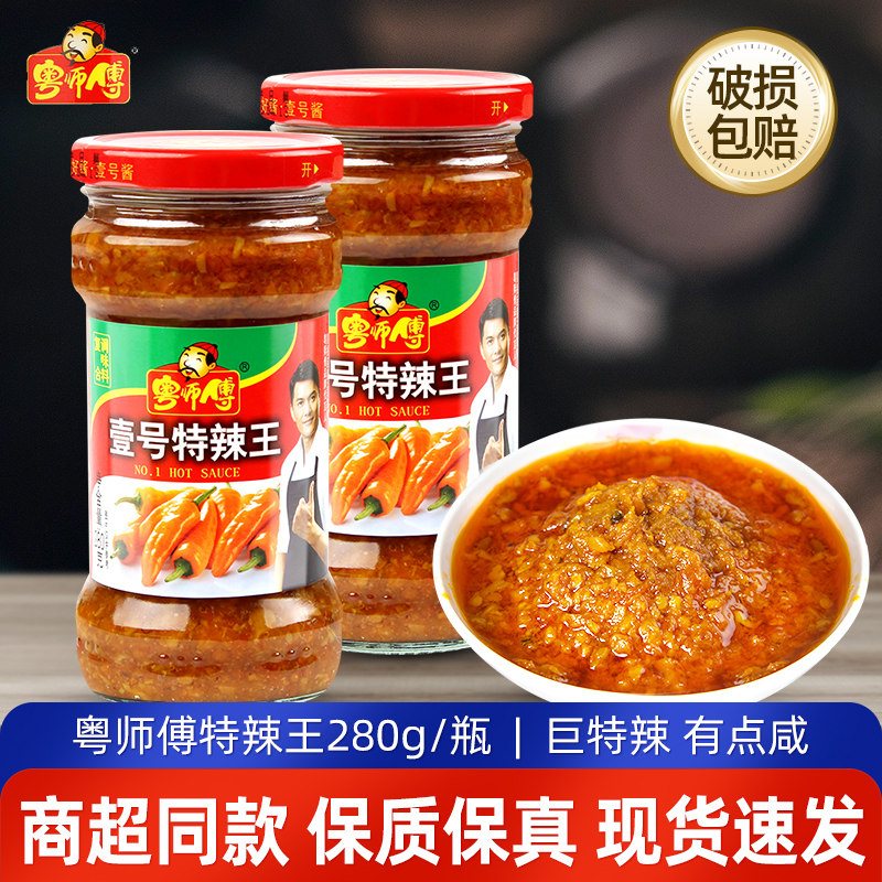壹号特辣王蒜蓉辣椒酱超辣变态辣拌饭拌面酱下饭菜蒜香辣酱
