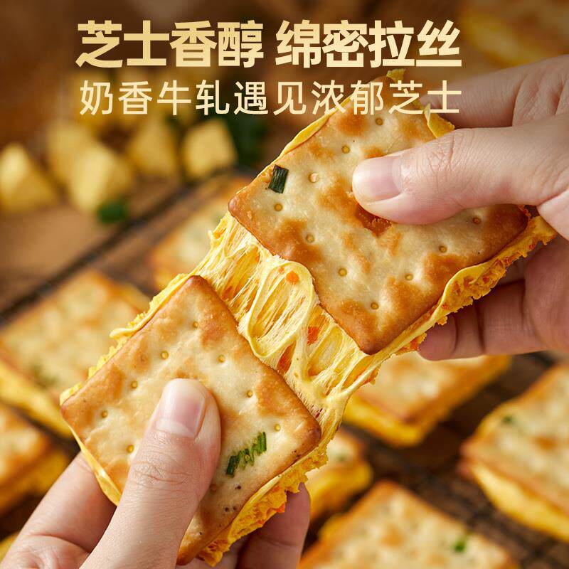 新货会拉丝手撕牛扎饼干香葱味夹心台湾特产办公室网红高端吃货零