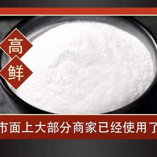 新货高倍鲜味素商用鲜味王增鲜提鲜 粉I+G麻辣烫味之素呈味核苷酸