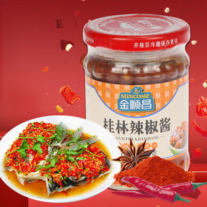 金顺昌桂林三宝礼盒含辣椒酱与三花酒 广西特产送礼首选
