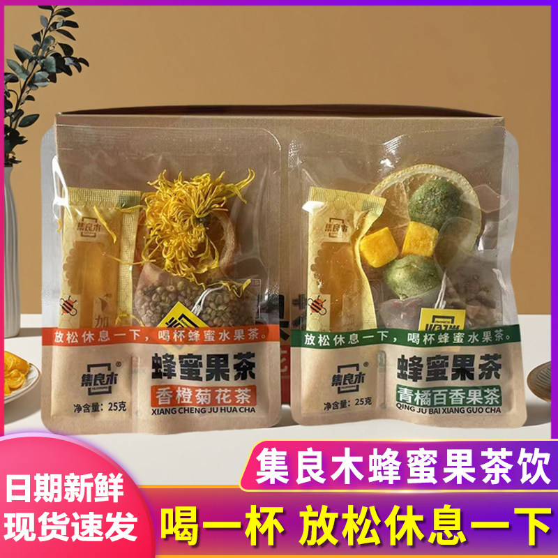 菊花蜂蜜集良木蜂蜜果茶青橘百香果香橙菊花茶蜂蜜水果茶独立包装