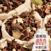 新货四川秘制卤料包香辣家庭卤料老卤水汁卤肉卤牛肉卤味商用卤料