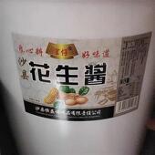 新货沙县花生酱40斤包桶拌面酱火锅蘸料