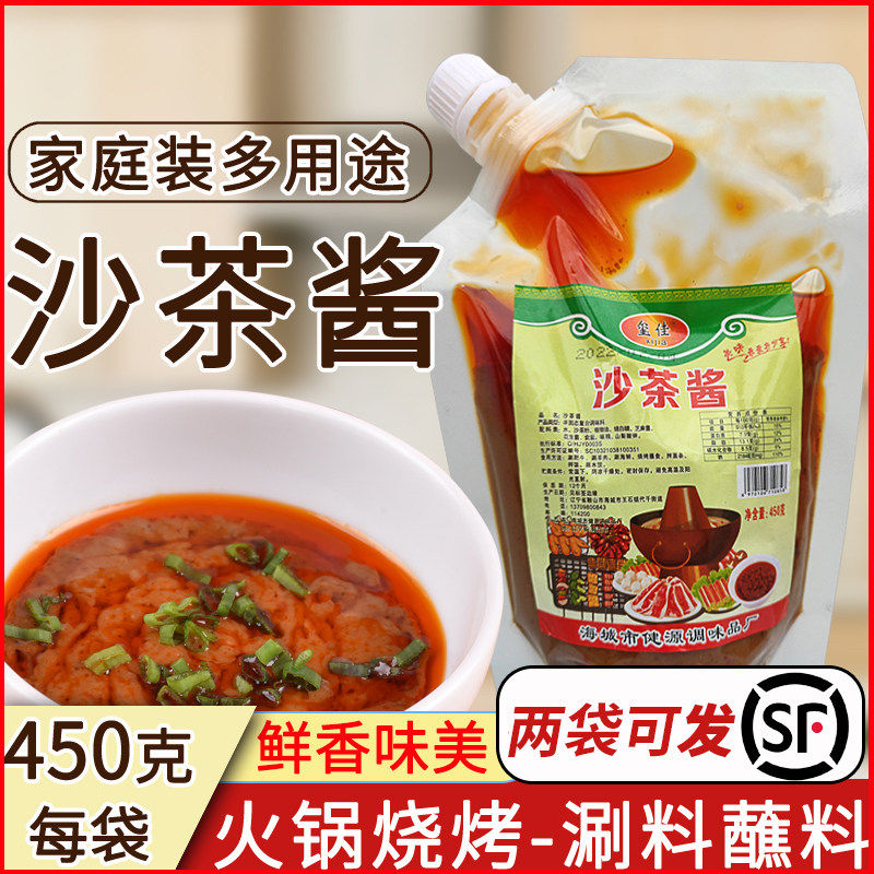 多味火锅蘸料沙茶酱多用途调味料东北特产涮火锅烧烤蘸料酱拌面酱