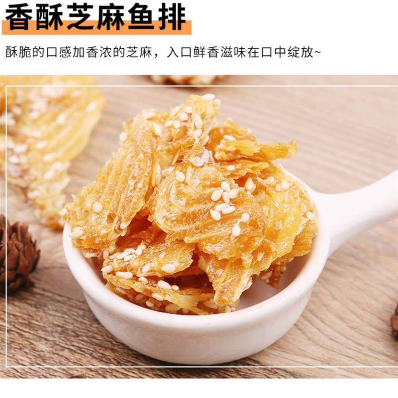 新货鱼排酥即食鱼骨头休闲网红鱼干海鲜海味零食小吃大连特