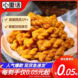 特 手工多口味办公室休闲小 L黑糖红糖小麻花零食小袋装