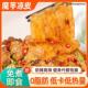新货魔芋凉面方便速食无糖精0脂肪魔芋凉皮拌面冷减期热量主食品