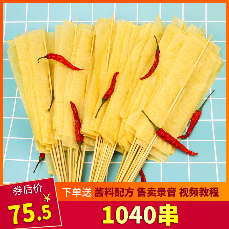 豆干豆制品干货烤豆皮串铁板烧烤涮串炸串铁板烧1040串散装包邮