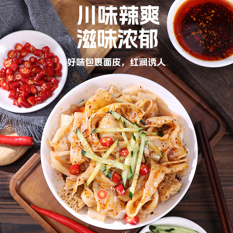开袋即食凉皮年辉红油凉皮麻酱米皮开袋即食六袋装非油炸健康美味
