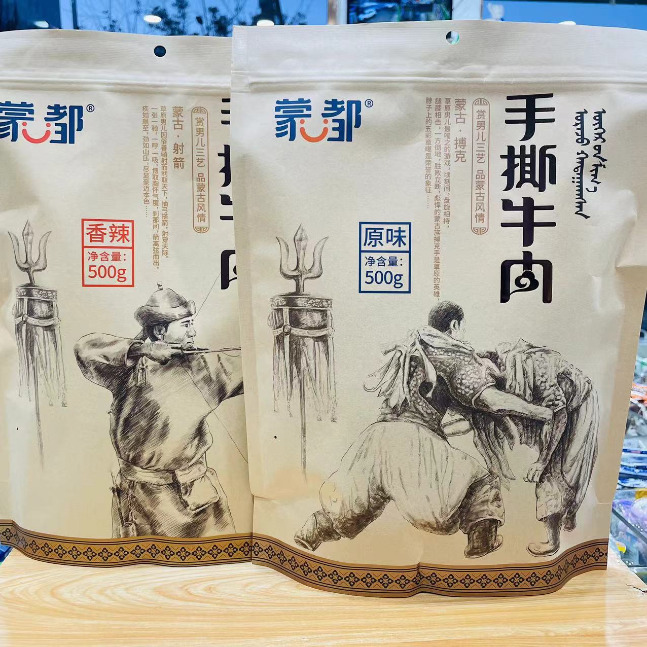 清真牛肉干牛肉干内蒙特产蒙都手撕牛肉500克清真原味辣味独立