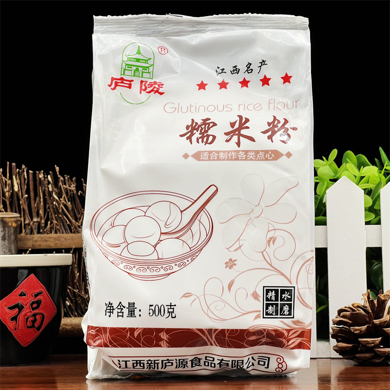 5袋包邮 糯米粉500g糯米糍年糕汤圆麻球冰皮月饼水磨糯米粉