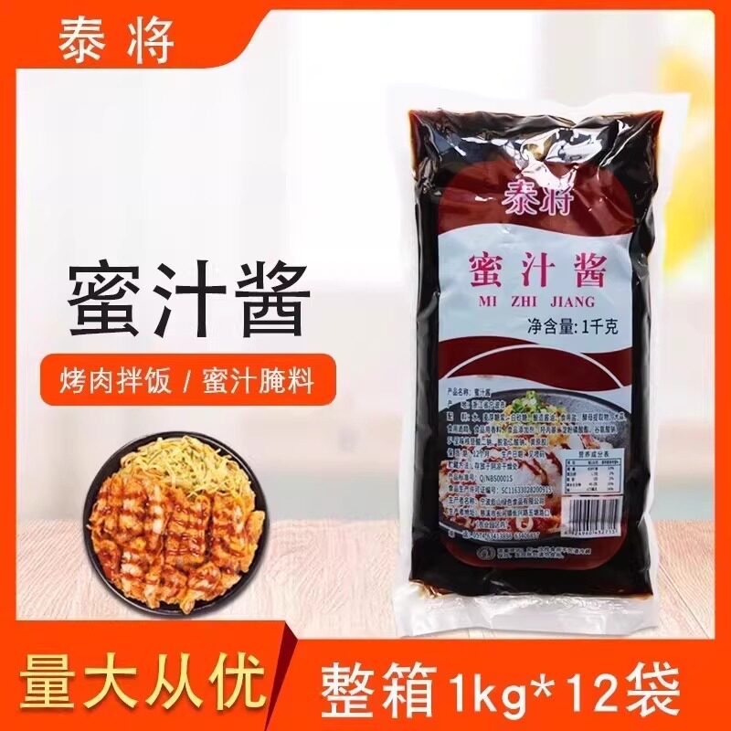 蜜汁酱1kg*12袋整箱蜜汁烤肉拌饭韩式脆皮鸡叉烧饭调味食品