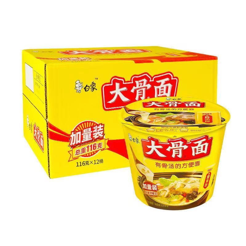 大骨面泡面经典骨汤原汁猪骨官方正品速食泡面桶装速食食品