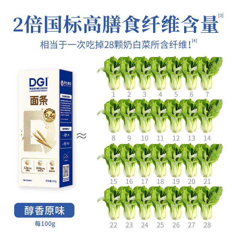 新货DGI面条低gi食品杂粮粗粮荞麦面0添加代餐挂面饱腹魔芋汤面