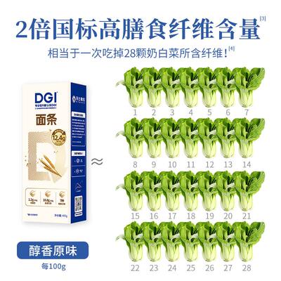 新货DGI面条低gi食品杂粮粗粮荞麦面0添加代餐挂面饱腹魔芋汤面