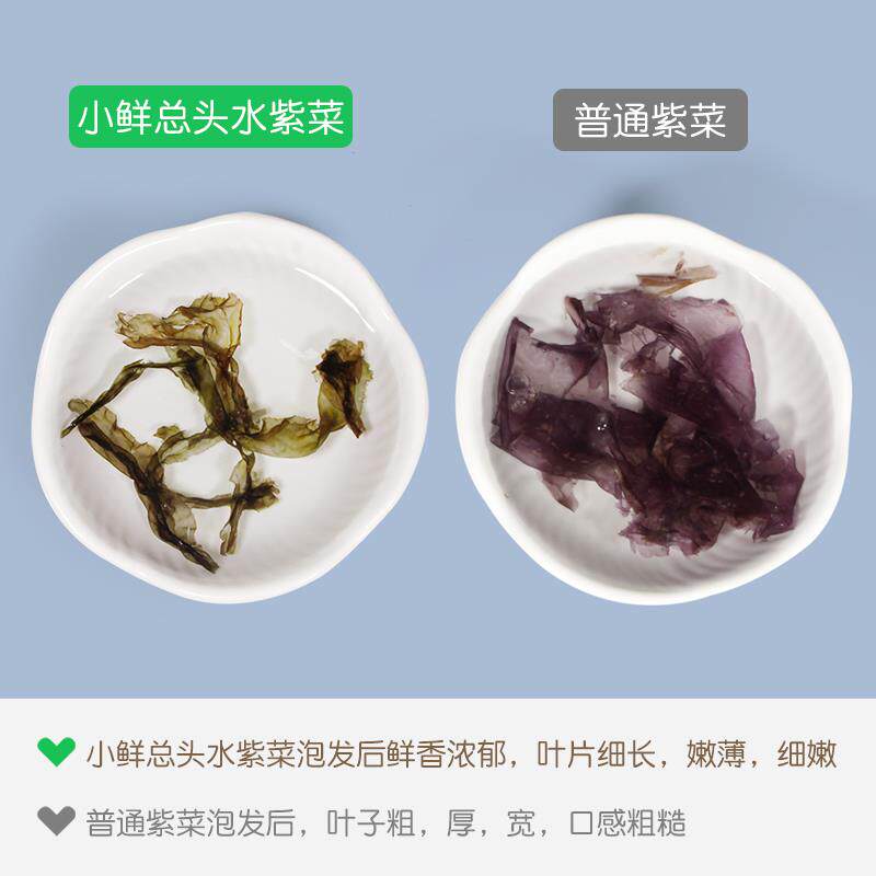 新货头水紫菜干 干货无沙免洗紫菜蛋花汤深海水产非即食冲泡海鲜