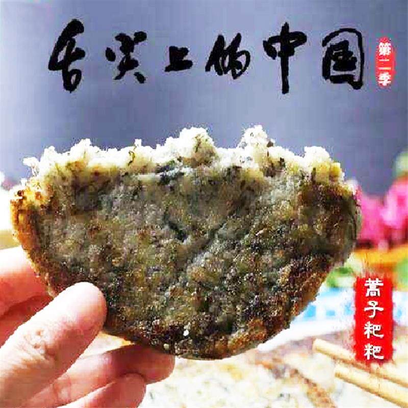 新货安徽蒿子粑粑 带咸肉腊肉 米面粑粑安徽特产六安蒿子粑粑清明