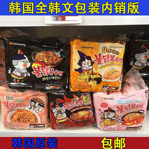 火鸡面奶油包邮韩国本土版全韩文三养火鸡面芝士奶油火鸡面火鸡拌